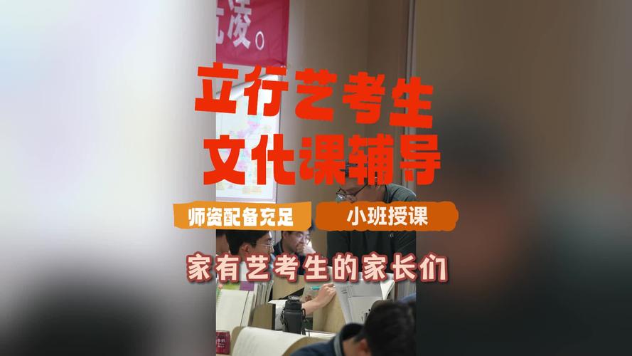 烟台艺考文化课培训班