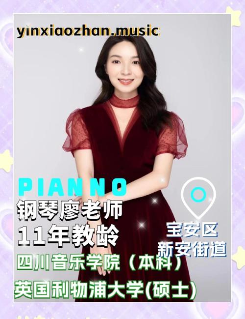 桔子树音乐培训老师介绍