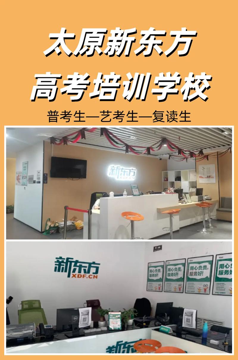新东方艺考全日制项目