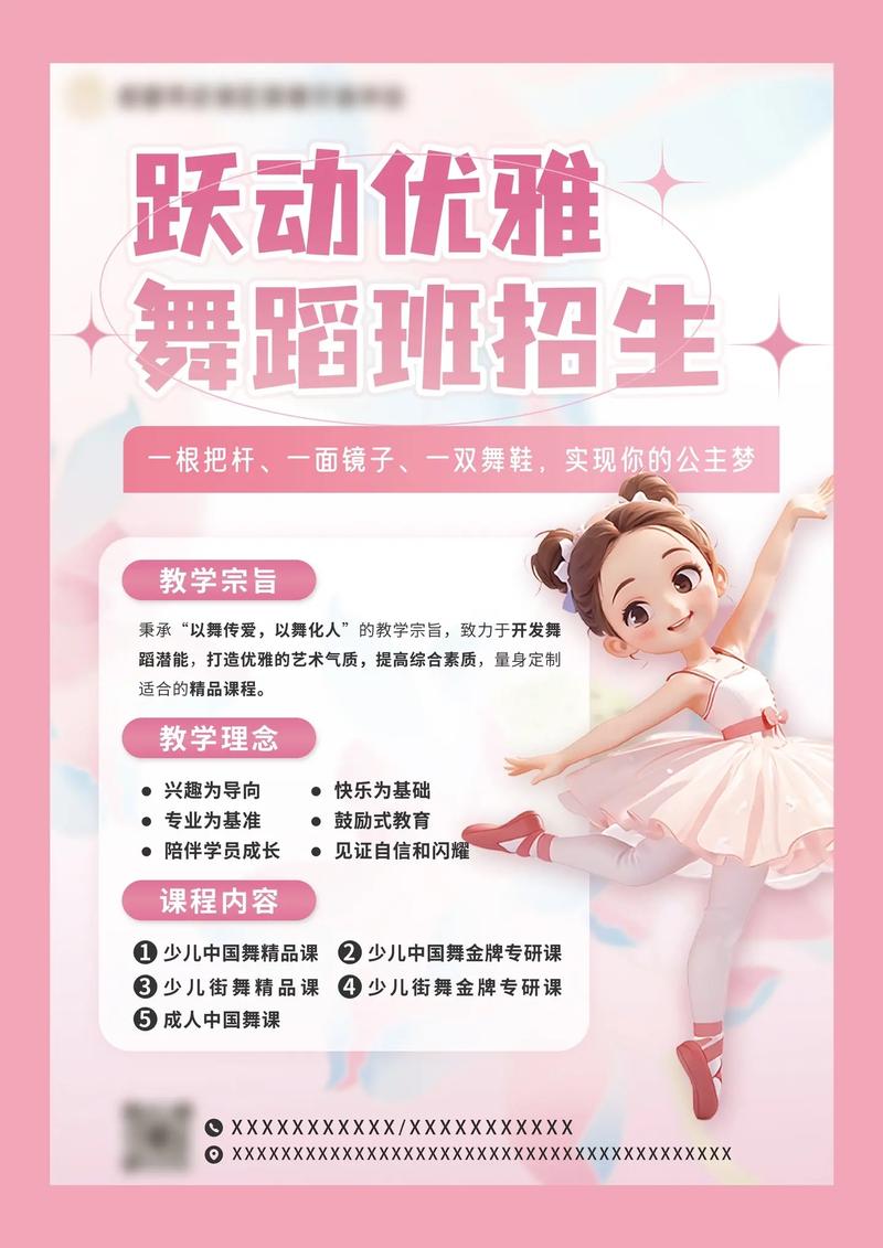 珠海少儿舞蹈学校简介