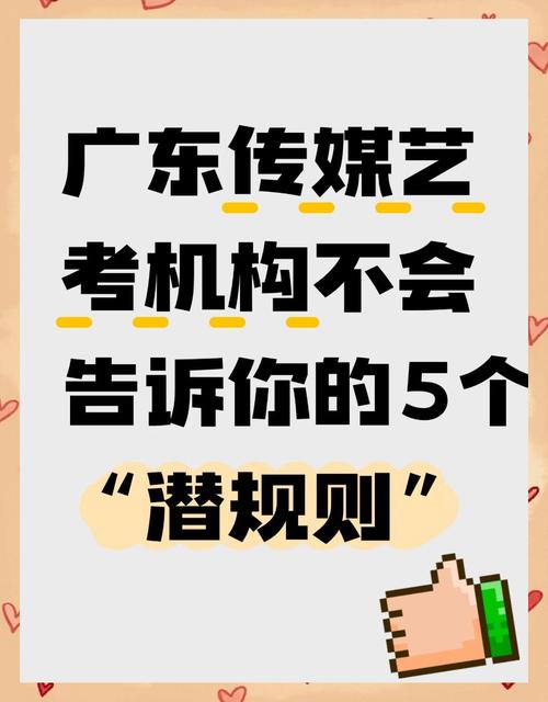 艺考机构保过真的假的