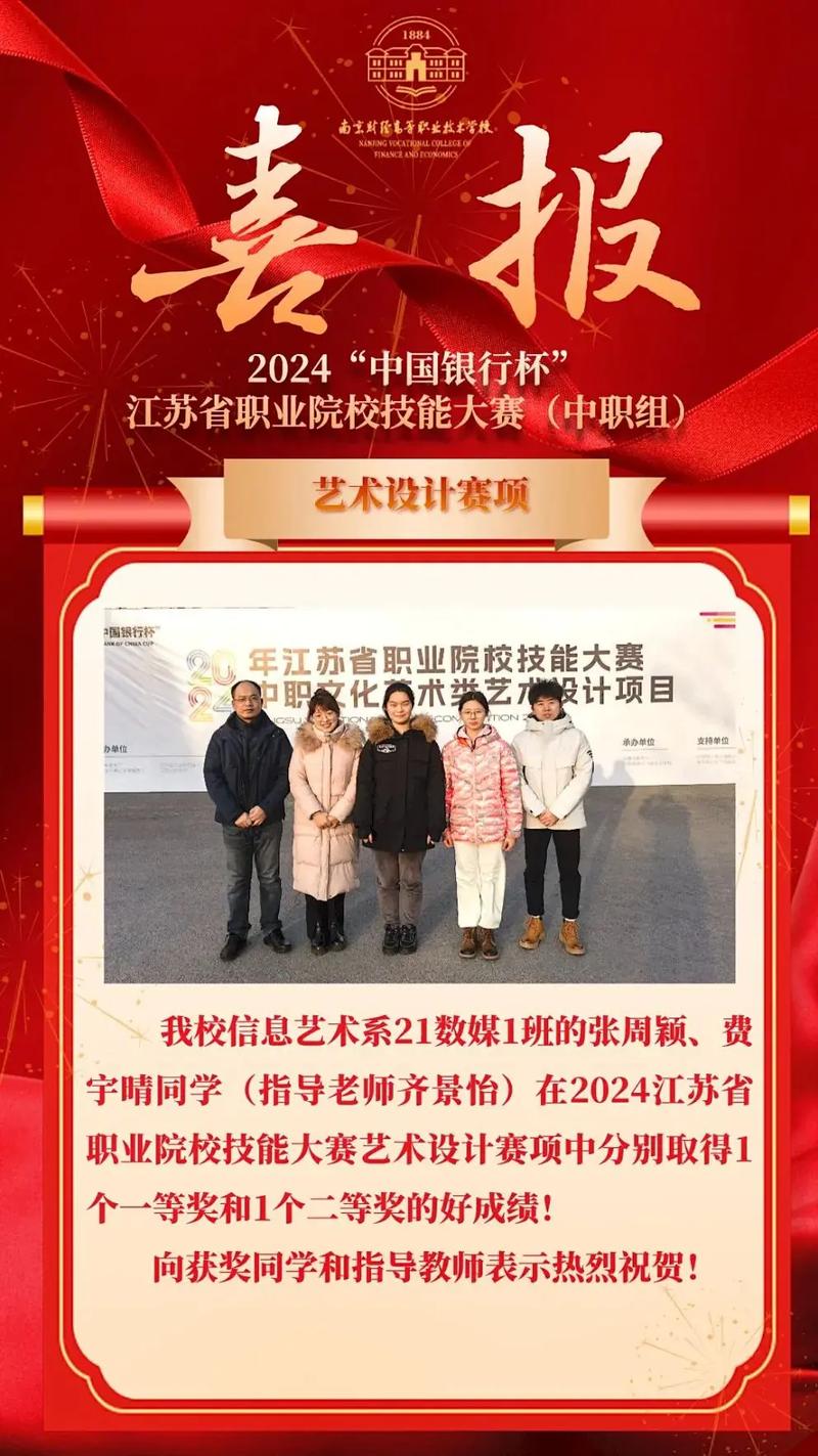 江苏省中职艺考联指委