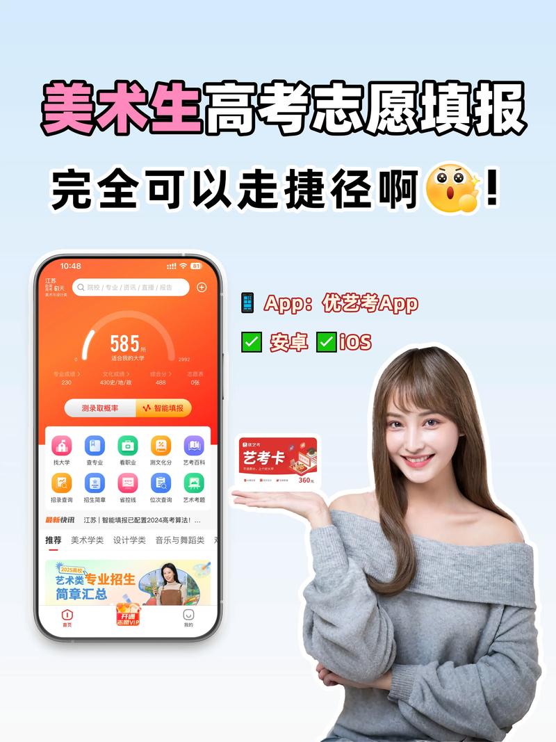 美术生可以志愿法学吗