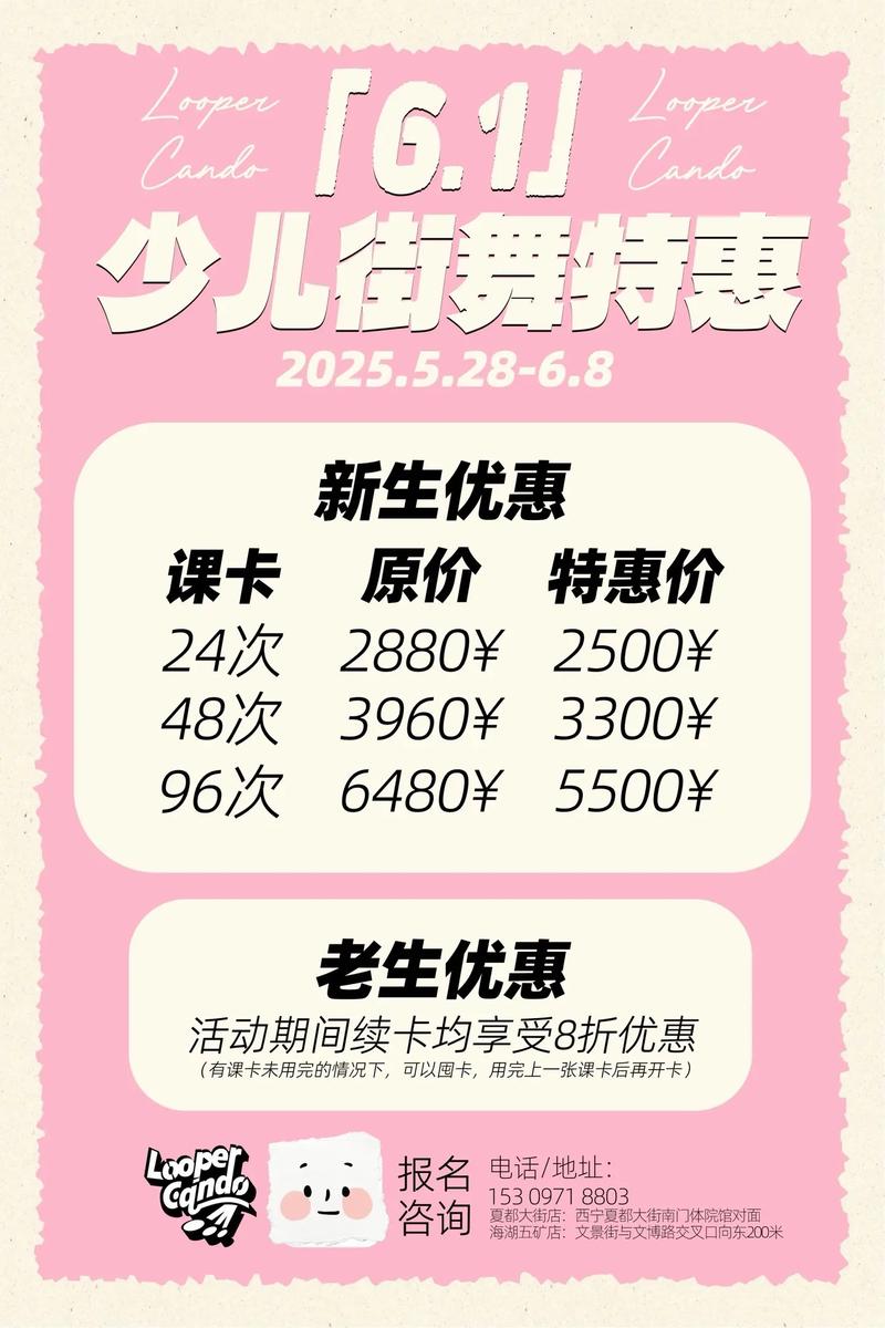 沈阳宝宝舞蹈学校价格