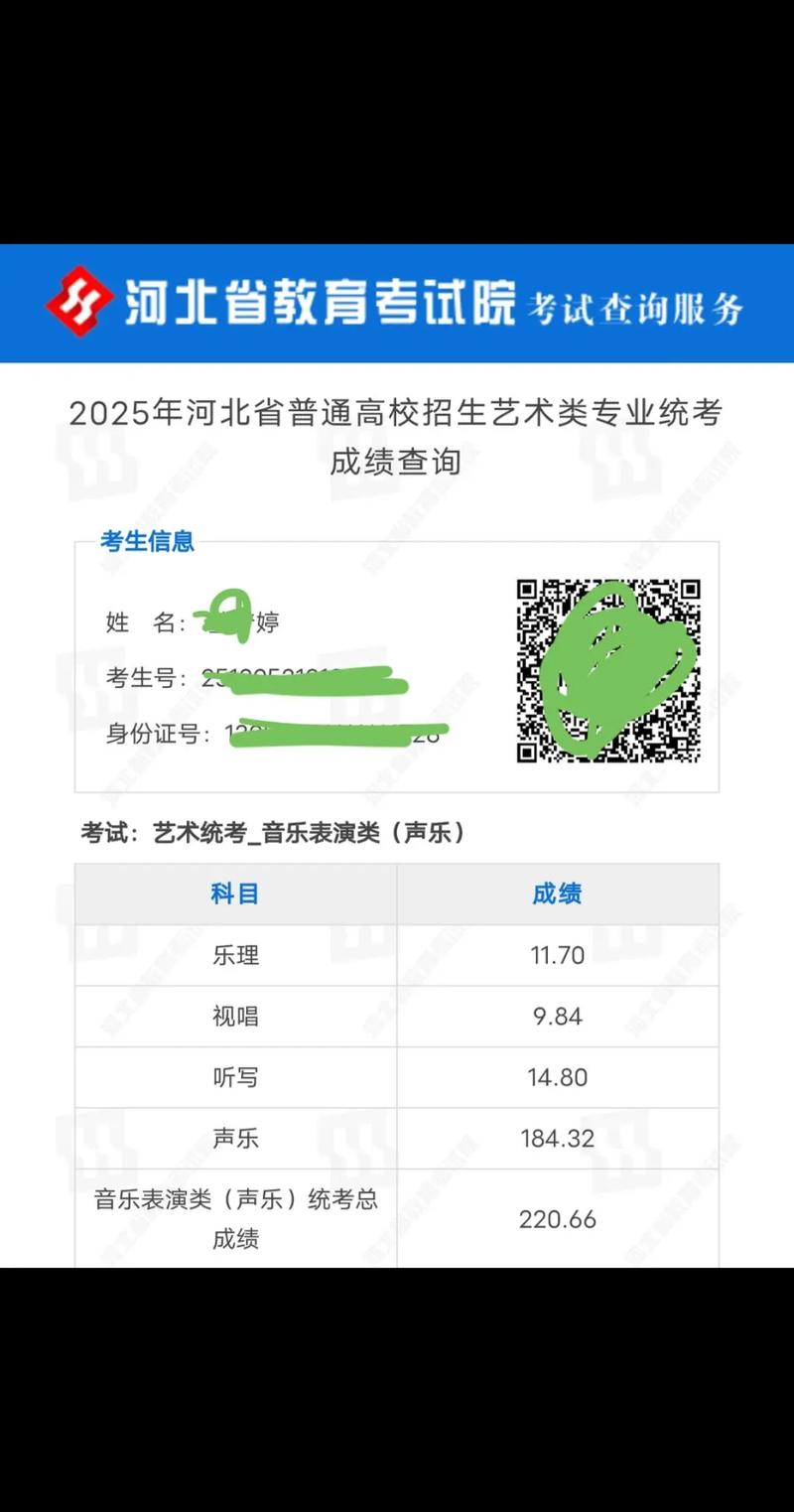 河北艺考听音乐理查询