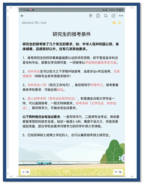 美术生如何考成人硕士