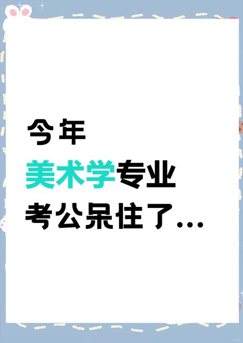 美术生如何考成人硕士