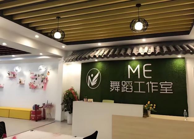 青岛ME舞蹈场地储蓄