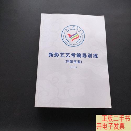 安徽省编导艺考辅导书