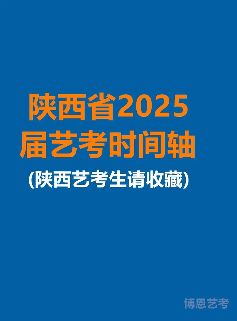 艺考一般什么时候开始