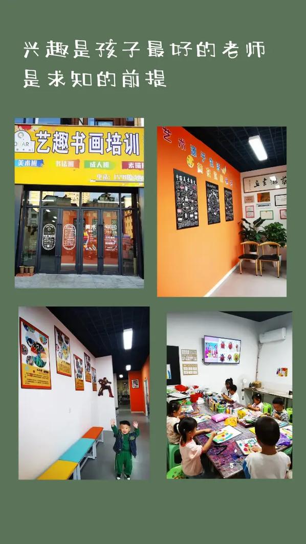 江西艺趣少儿美术培训