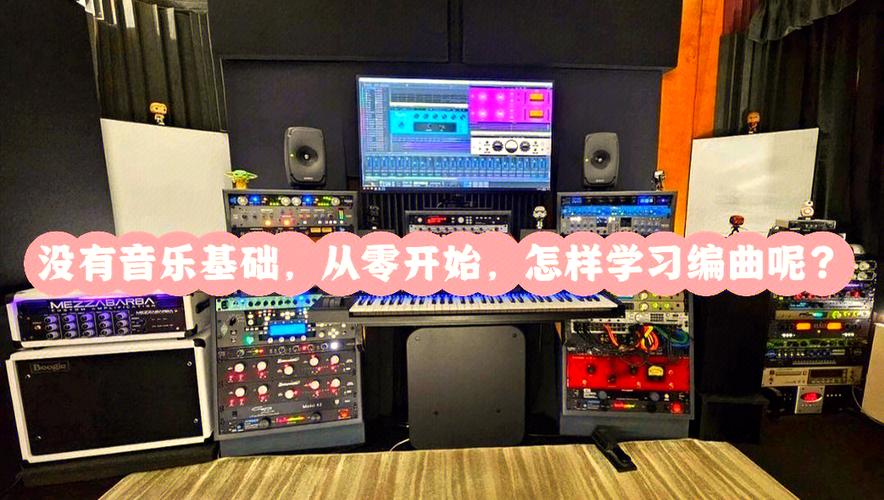 没有基础 学音乐 学校