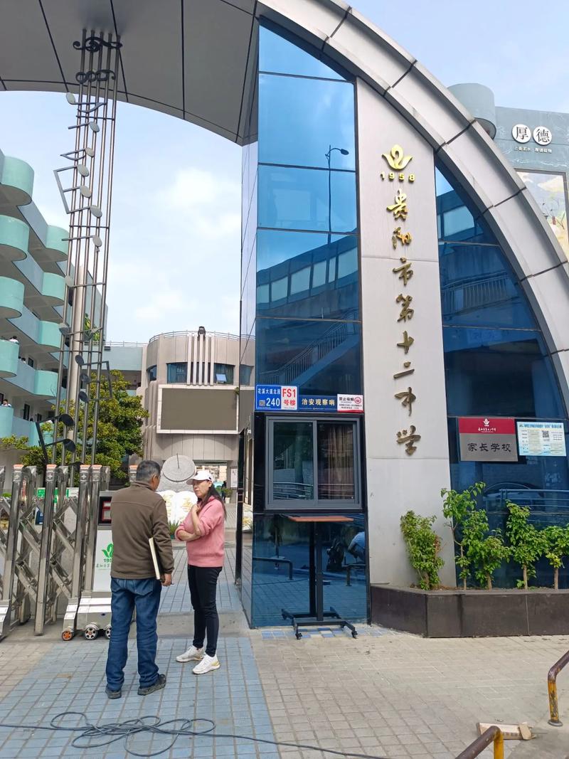 贵阳音乐高中有哪些学校