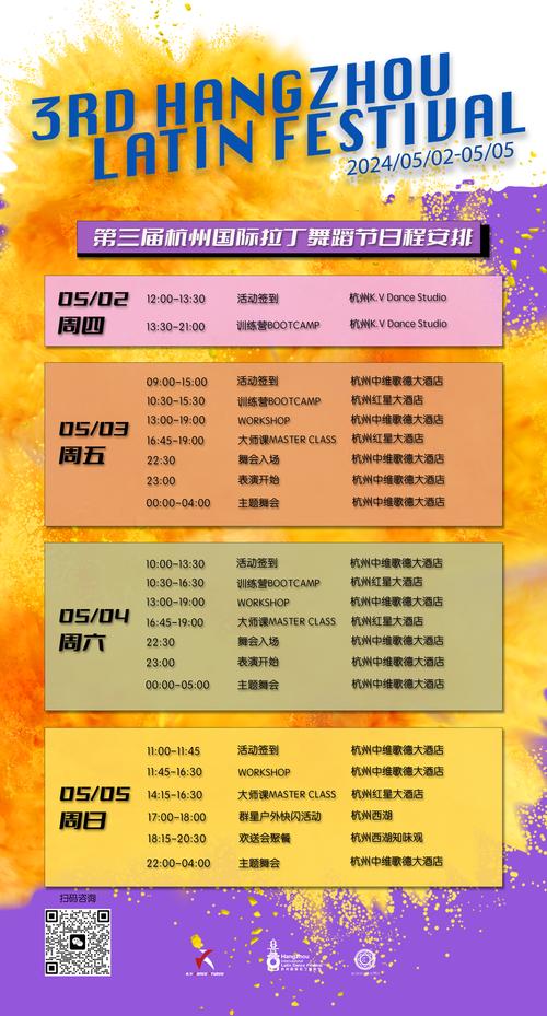 杭州舞蹈费用怎么收费