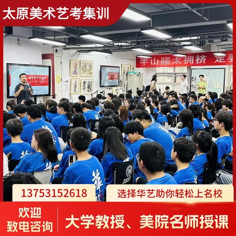 美术老师培训班 太原