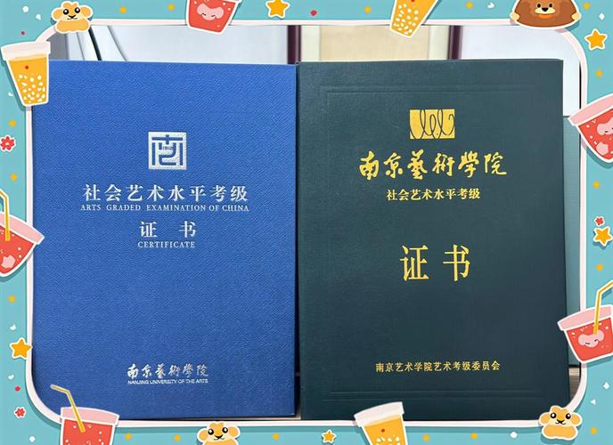 成考本科考南艺研究生