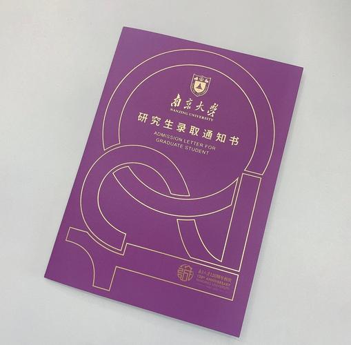 成考本科考南艺研究生