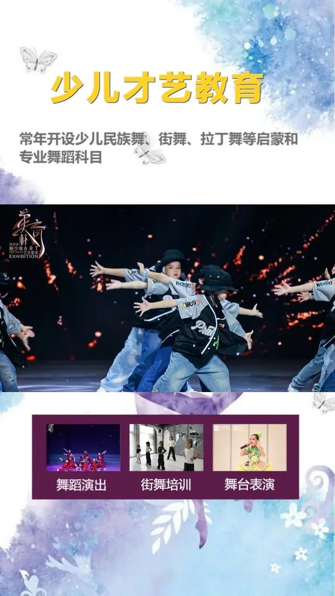 西安中国舞蹈培训学校