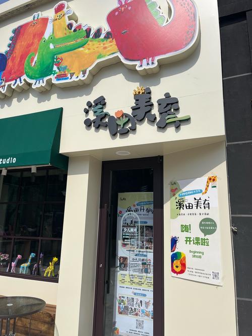 宝贝美术坊有几家分店