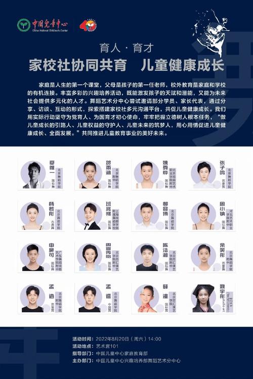 南京少儿舞蹈培训排名