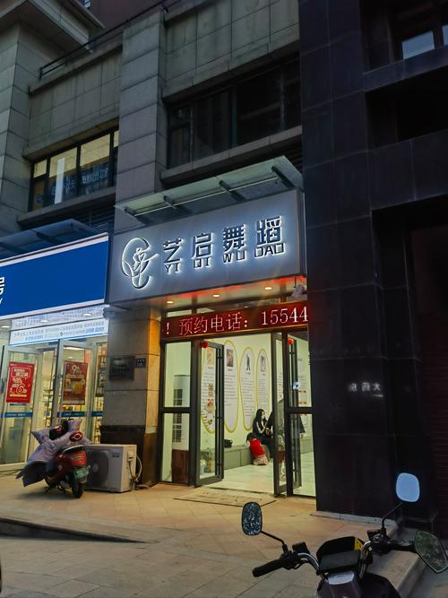 合肥有哪些舞蹈俱乐部