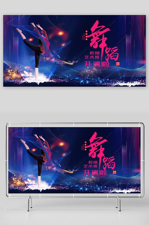 舞蹈培训机构背景介绍
