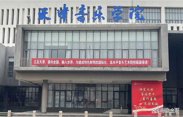 天津有几家音乐培训机构