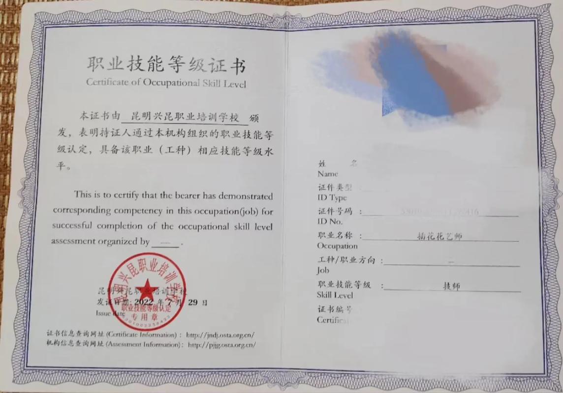 考花艺证书是什么样的