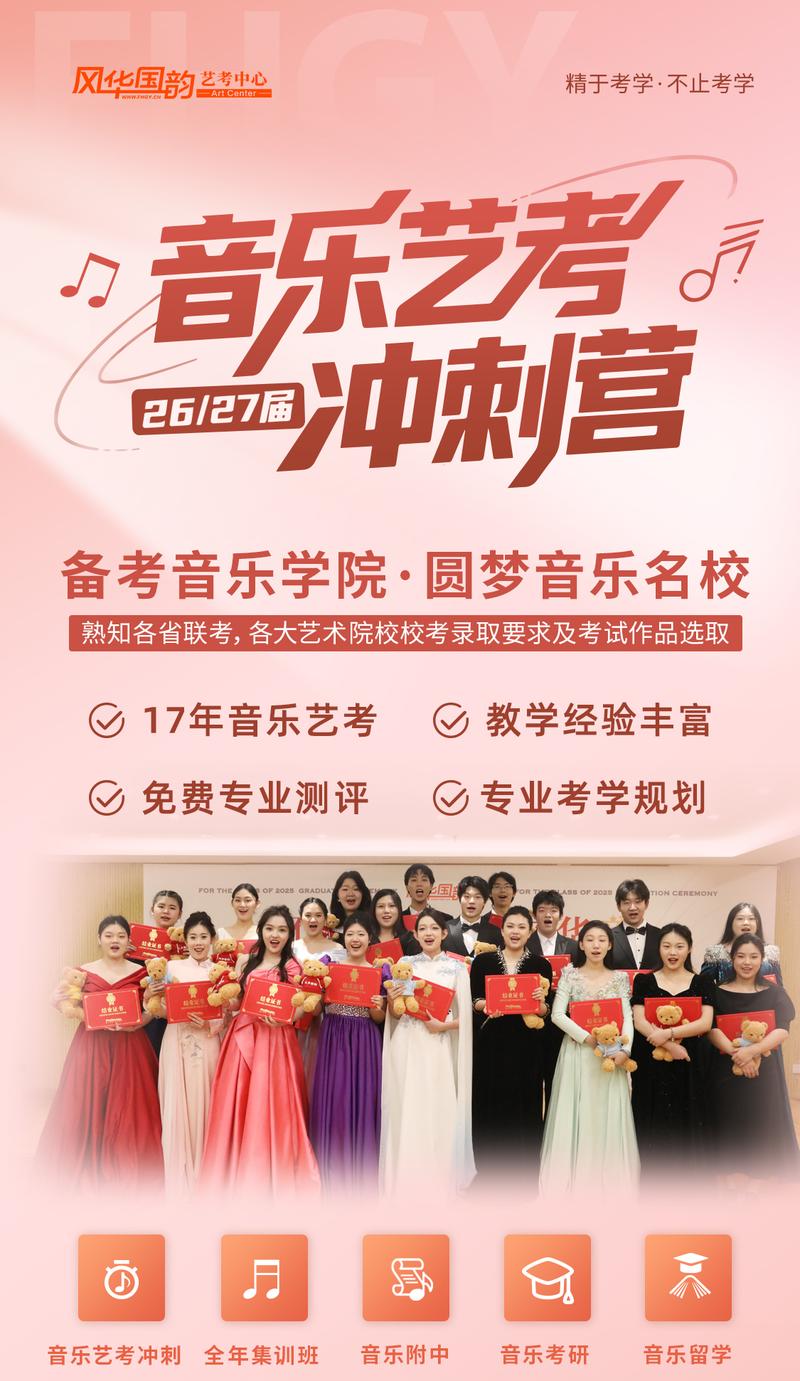 贵阳最出名音乐培训机构