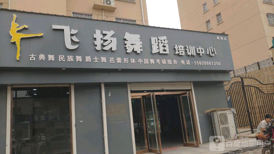 邯郸舞蹈高考培训机构