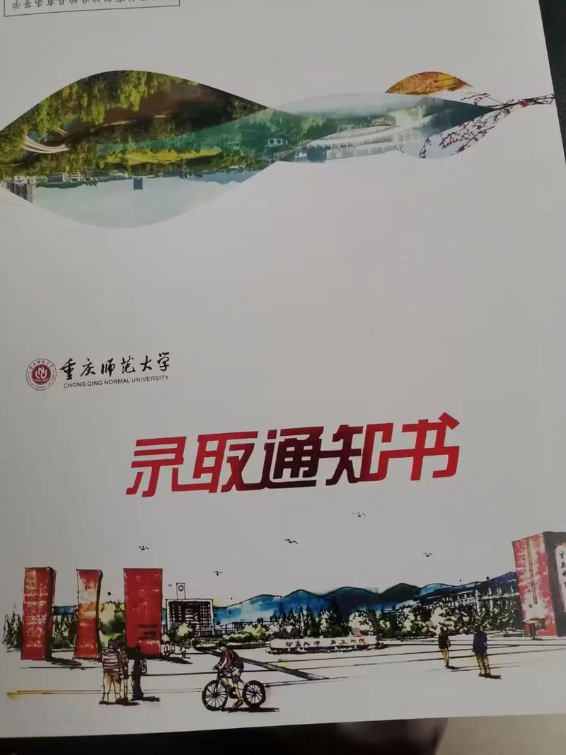 重庆师范大学音乐专升本