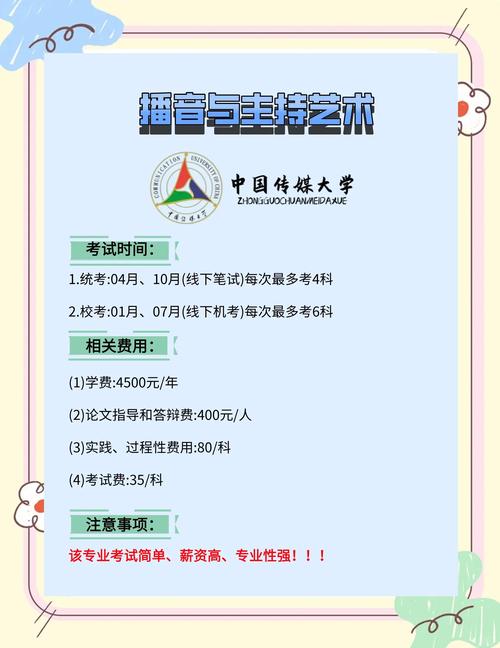 中传电编一定要艺考吗