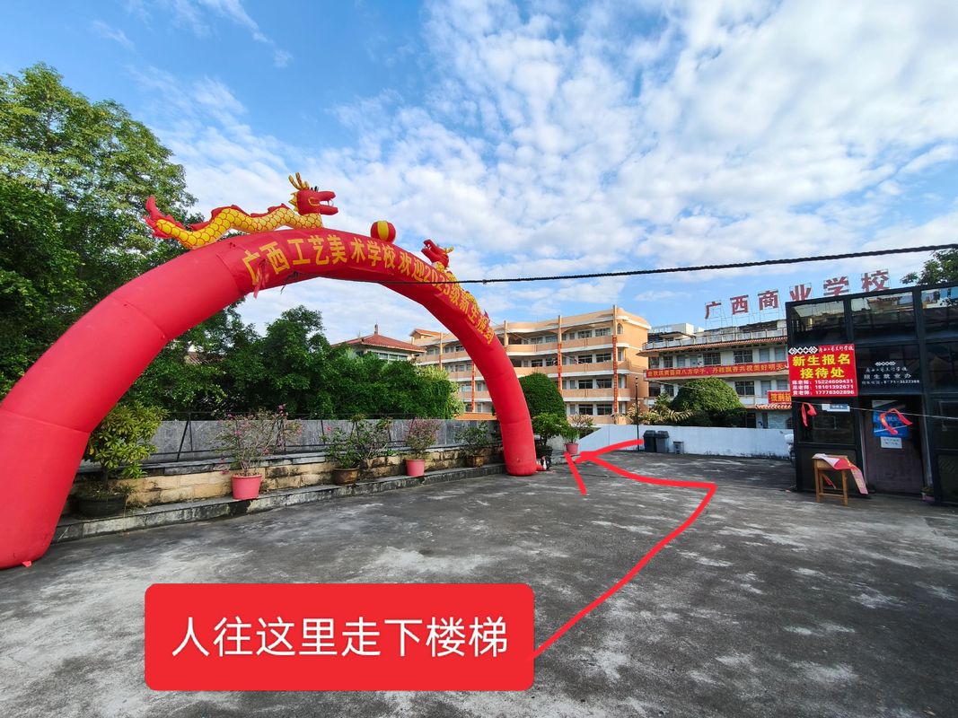 柳州工艺美术学校图片