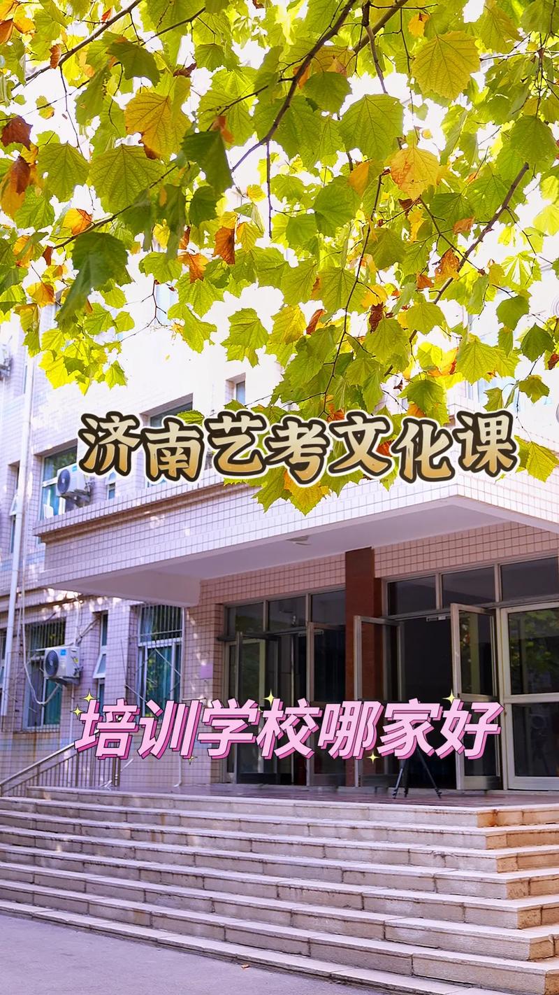 济南好的美术培训机构