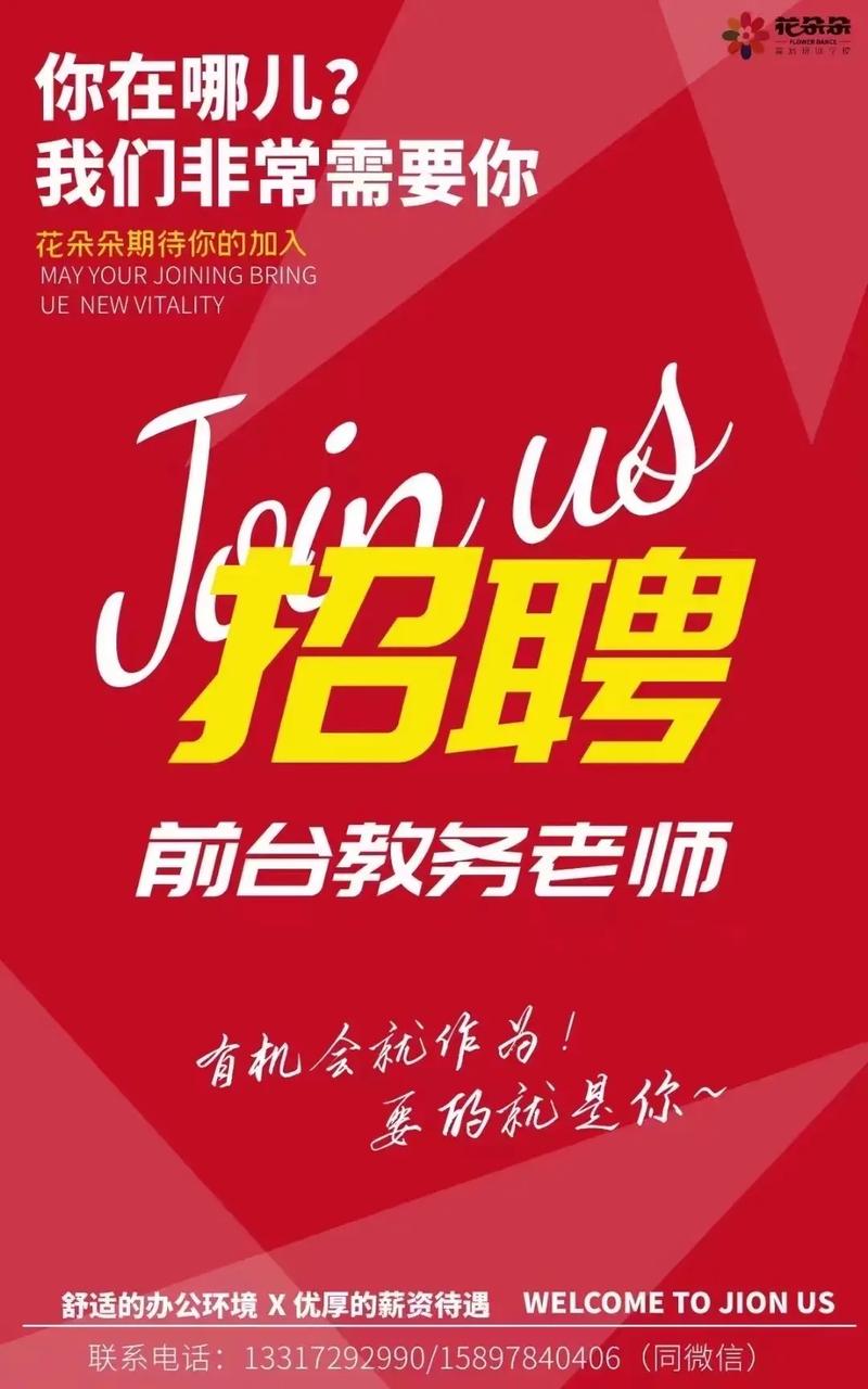 长春培训舞蹈教师招聘