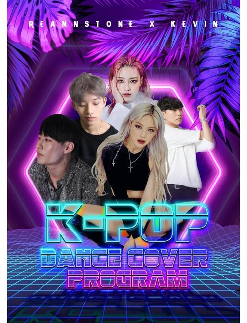 北京哪里教 韩国舞蹈