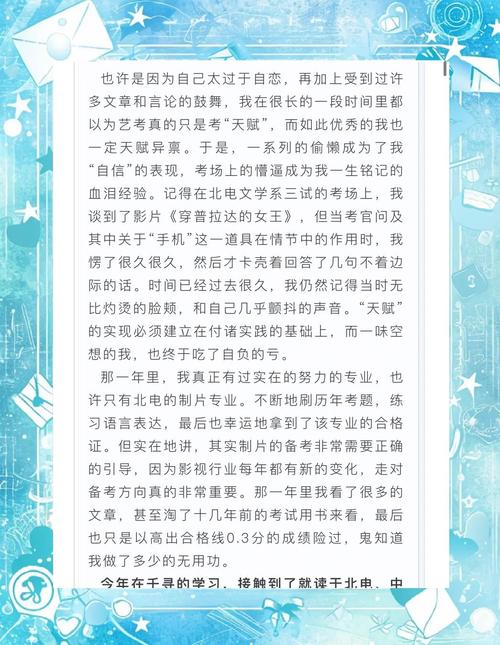 艺考导演十大常见问题