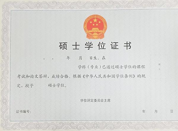 同等学历申请硕士 音乐