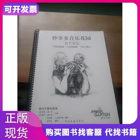 妙事多音乐花园cd下载