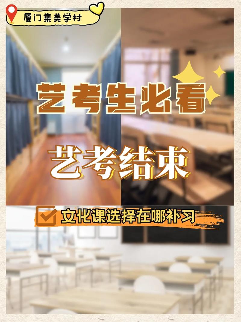 艺考完如何学习文化课