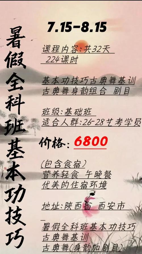 西安舞蹈学校成人招生