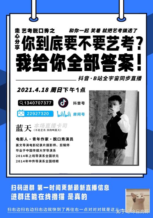 艺考报名输不上手机号