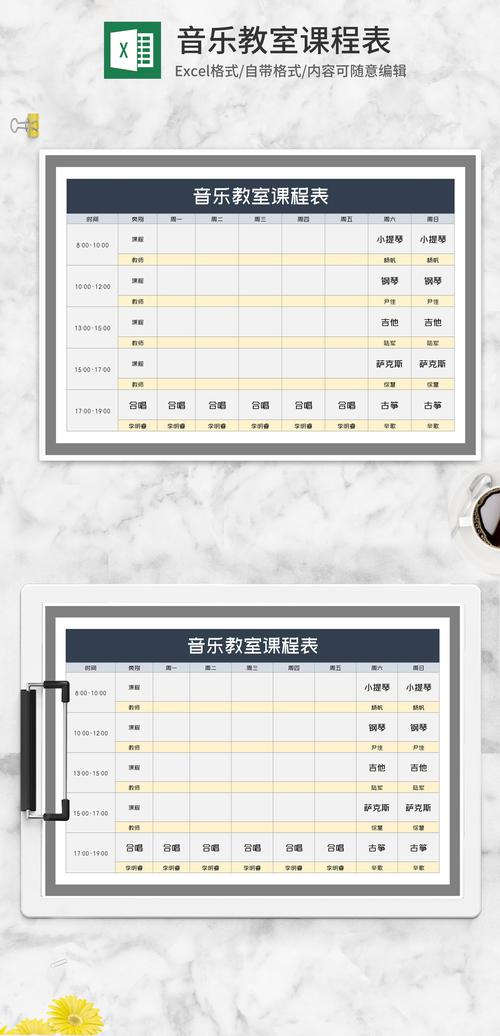 衡水学院 音乐系 课表