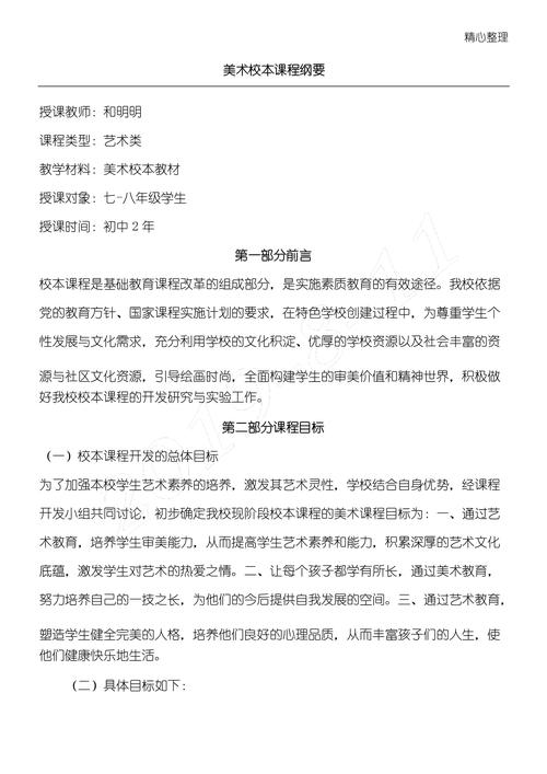 美术学课程有哪些内容