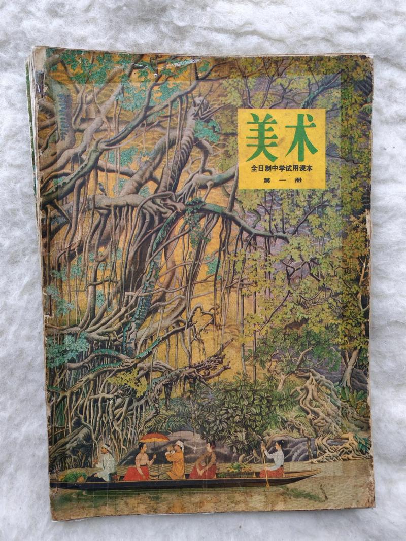 初中美术教师教材考核