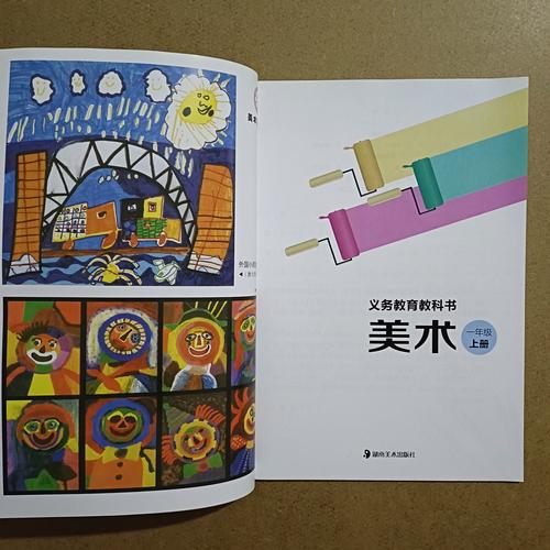 自考本科美术教育教材