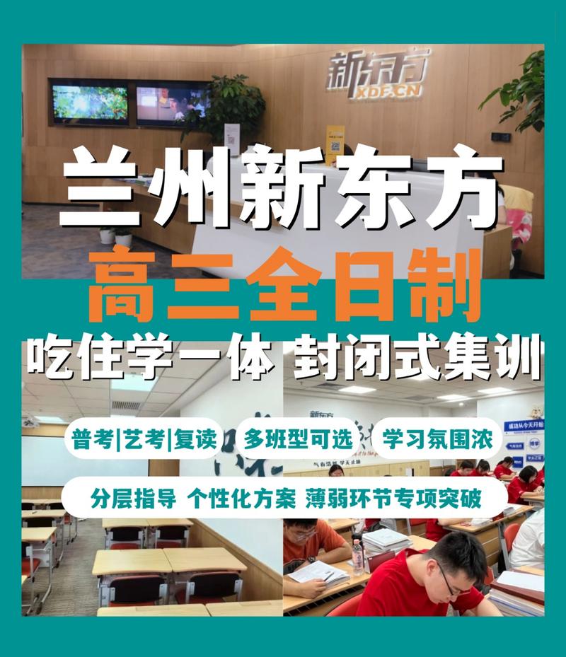 兰州艺考文化课集训营