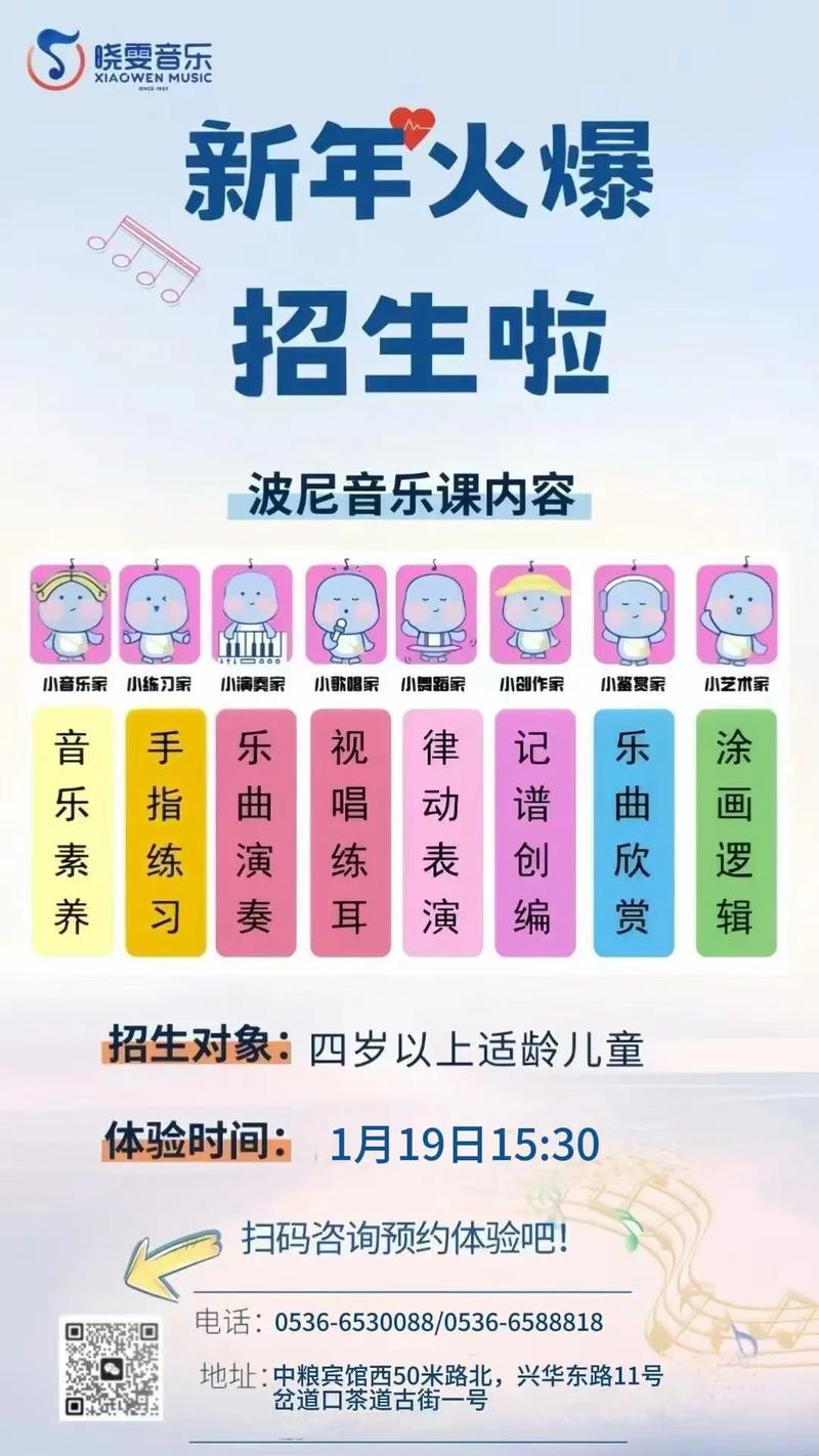 音乐培训机构有哪些课程