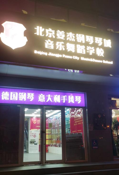广州舞蹈钢琴培训机构