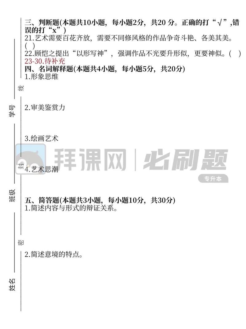 专升本的美术考试难吗